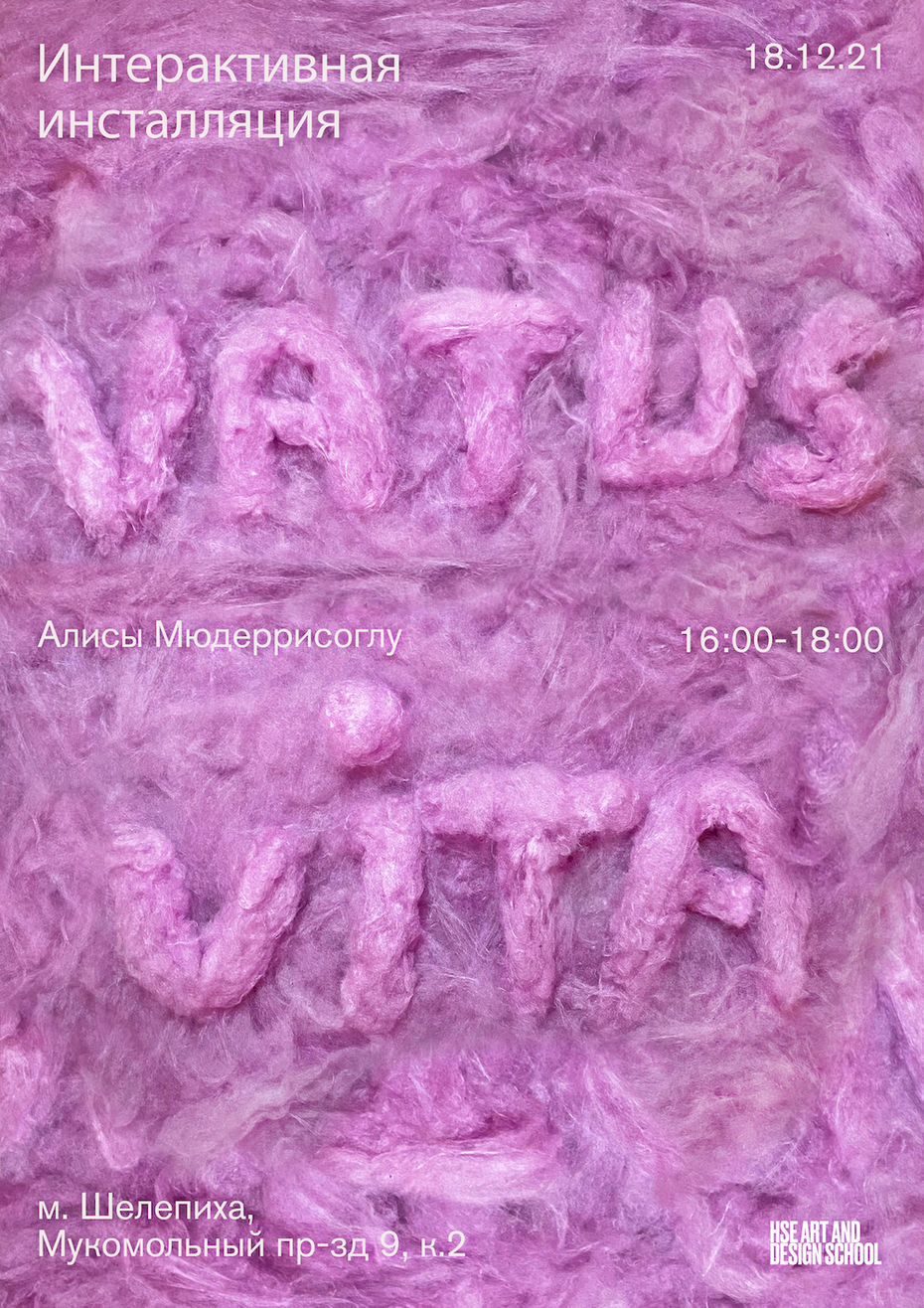 VATUS VITA. Интерактивная инсталляция студентки профиля «Современное .